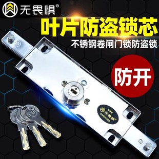 无畏惧不锈钢卷帘门锁C级卷闸门锁防盗锁通用型商铺卷门锁底部开