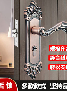 欧式复古单舌房门锁室内锁房门锁