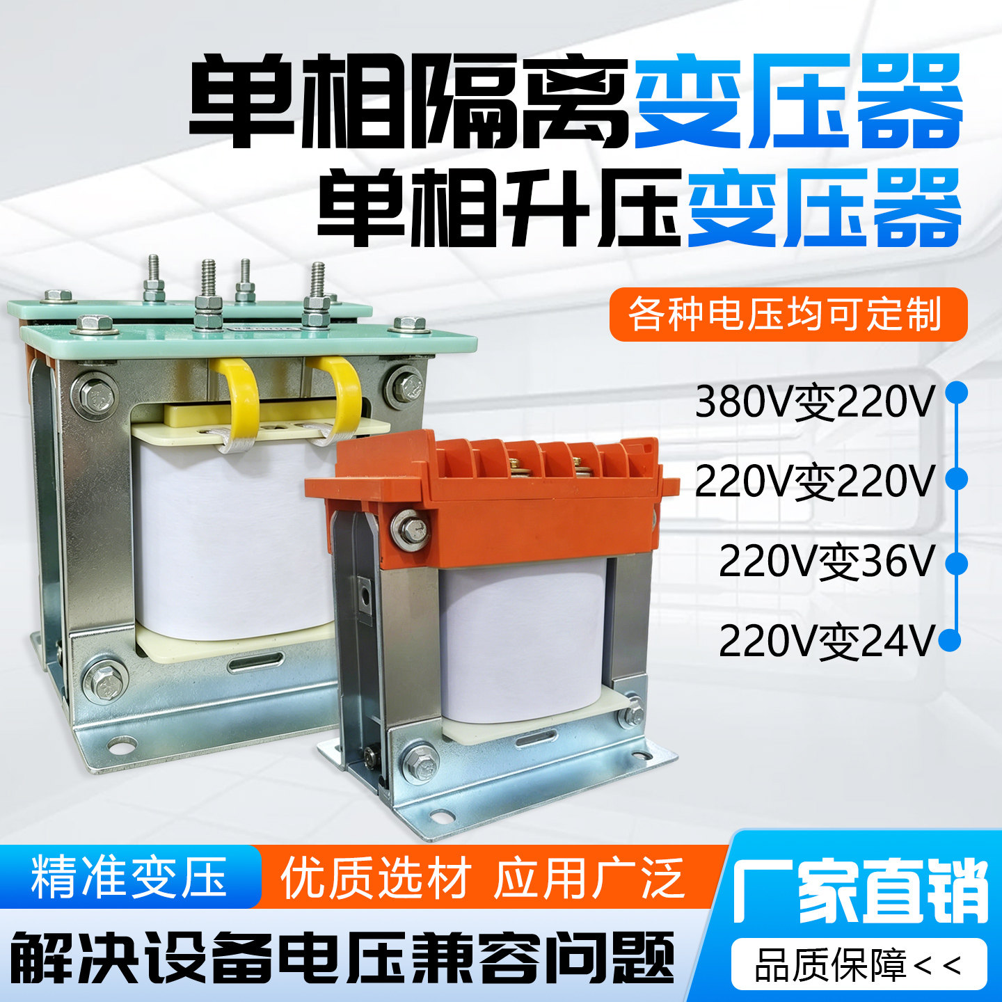 单相控制变压器380V转220V隔离变压器220V变36V机床控制变压器