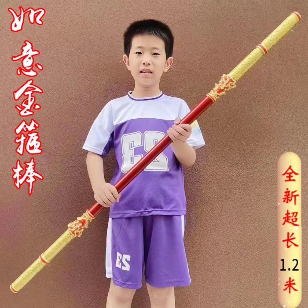 如意金箍棒西游记孙悟空