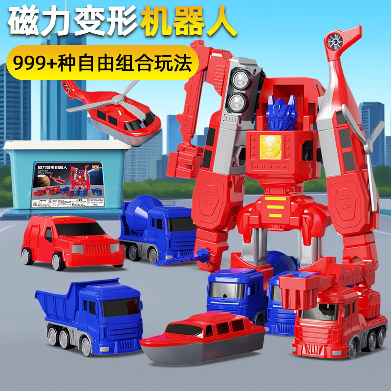 儿童百变磁力变形机甲工程车拼装机器人金刚套装亲子互动男孩玩具,玩具/童车/益智/积木/模型,磁力片/磁性棒/磁性积木,淘宝优惠券,粉丝福利购,淘宝优惠卷