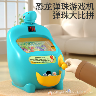 儿童恐龙打弹珠射击游戏机益智桌面玩具男女孩子3一6岁5宝宝4礼物