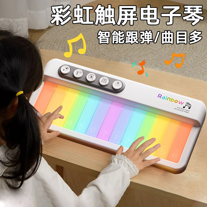 新款口袋电子琴灯光音乐彩虹益智早教儿童乐器钢琴可弹奏玩具礼物