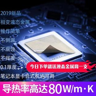 宝贝液金硅脂的价格