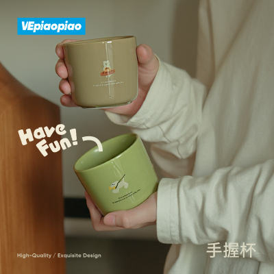 VEpiaopiao 手握杯[Have Fun!]陶瓷咖啡杯日式茶杯 抹茶绿/栗子咖