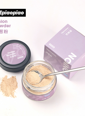 VEpiaopiao 洋葱粉 Onion Powder 牛排腌肉调料烧烤撒料去腥香料