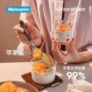 VEpiaopiao 苹果酱【苹果总添加量99%】无添加白砂糖0脂苹果果酱
