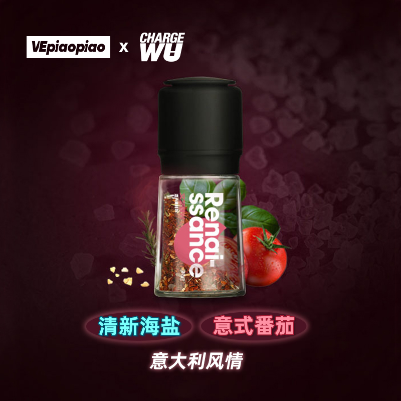 意式番茄海盐研磨调料(文艺复兴)