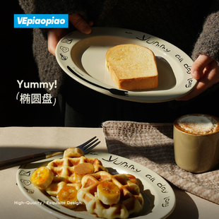 all Yummy day long 手绘 VEpiaopiao 整点好吃 椭圆陶瓷盘