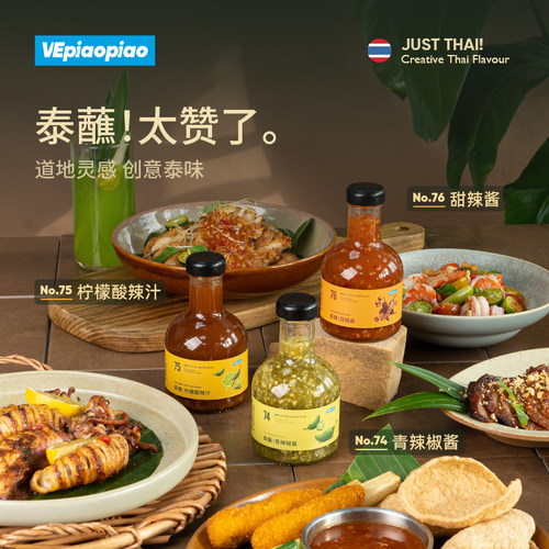 VEpiaopiao泰蘸辣酱多口味