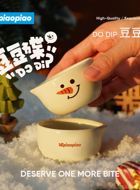 VEpiaopiao【DO DIP豆豆碟∣雪人款】鹰嘴豆形酱碟味碟陶瓷蘸料碟