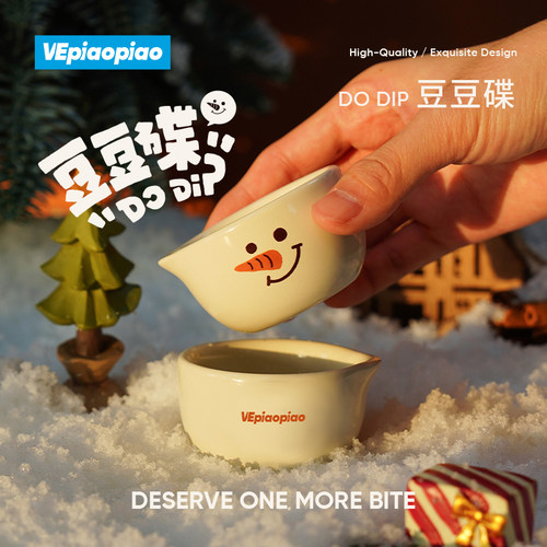 【DODIP豆豆碟∣雪人款】