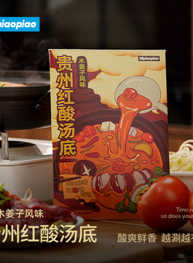 VEpiaopiao贵州红酸汤火锅底料