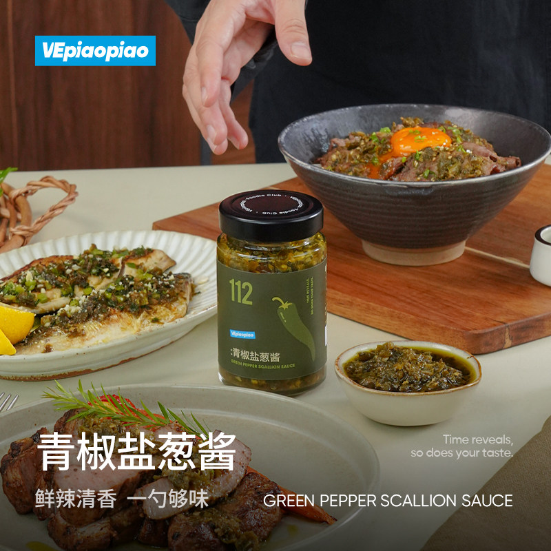 VEpiaopiao 青椒盐葱酱 青辣椒酱即食拌饭面酱下饭酱烧烤火锅蘸酱,粮油调味/速食/干货/烘焙,酱类调料,淘宝优惠券,粉丝福利购,淘宝优惠卷