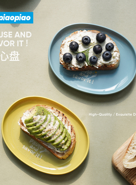 VEpiaopiao【PAUSE AND SAVOR IT!点心盘】柿子咖/柠檬黄/海盐蓝