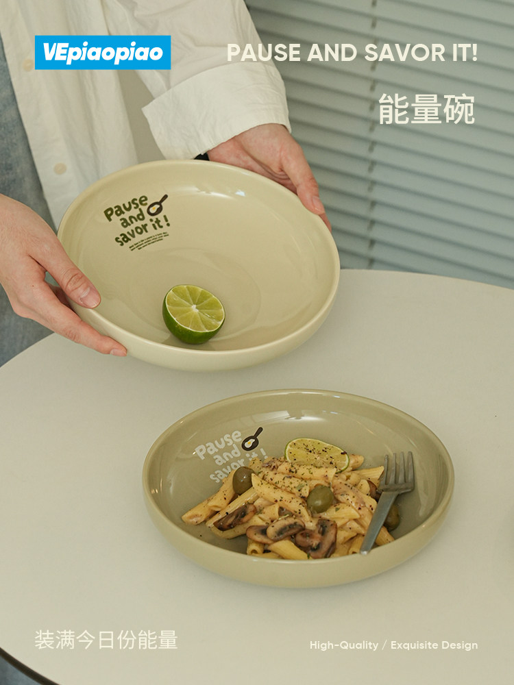 【新周边】能量碗[PAUSE AND SAVOR IT!]陶瓷大碗沙拉碗意面碗