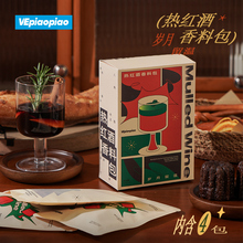 VEpiaopiao圣诞热红酒料包煮热红酒香料丁香迷迭香肉桂红酒茶调料