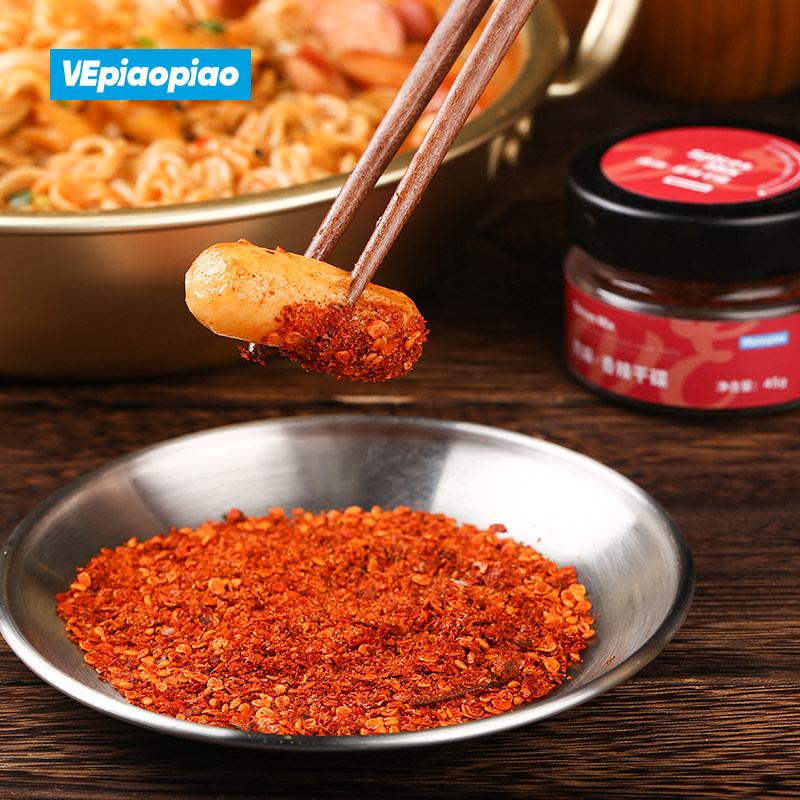 vepiaopiao麻辣干碟【0卡糖无味精】辣椒面烧烤烤肉肉料火锅蘸料