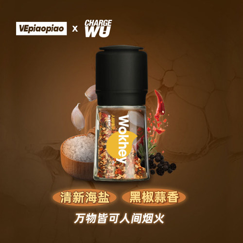 人间烟火 黑胡椒粒海盐研磨器调味料大蒜椒盐烧烤西餐牛排盐调料 - 封面