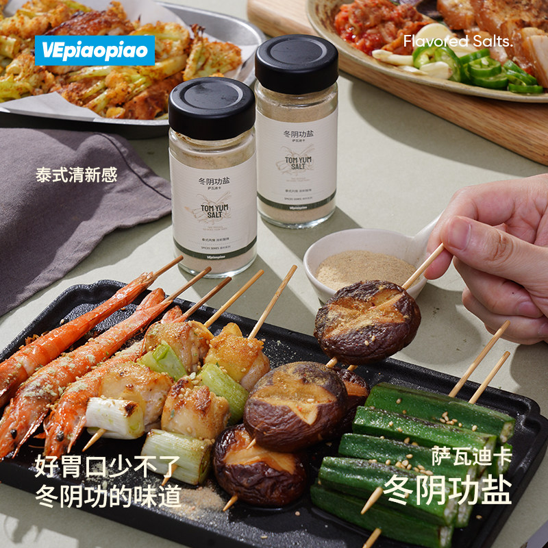 VEpiaopiao萨瓦迪卡冬阴功盐