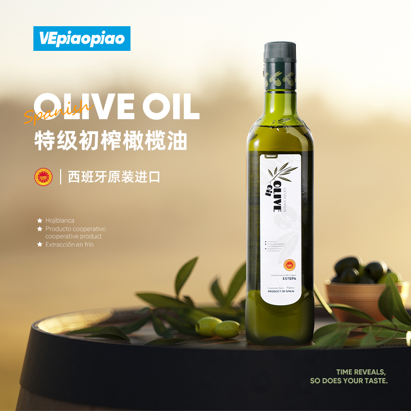 VEpiaopiao 特级初榨橄榄油 西班牙进口PDO认证 7月新油酸度≤0.3 粮油调味/速食/干货/烘焙 橄榄油 原图主图