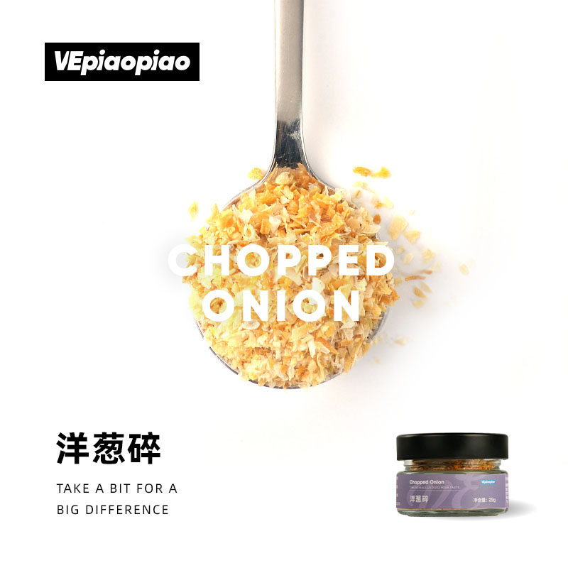 VEpiaopiao 洋葱碎 脱水碎洋葱粒粉 Chopped Onion 沙拉意面香料 粮油调味/速食/干货/烘焙 香辛料/干调类 原图主图