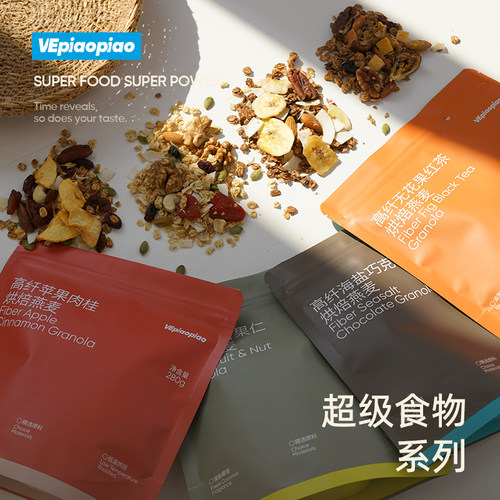 VEpiaopiao燕麦片|藜麦|奇亚籽
