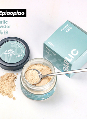 VEpiaopiao 纯大蒜粉 Garlic Powder 蒜香粉腌肉去腥烧烤调料香料