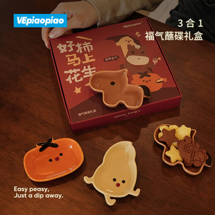【好柿马上花生】陶瓷味碟 新年马年蘸碟料碟品牌原创VEpiaopiao