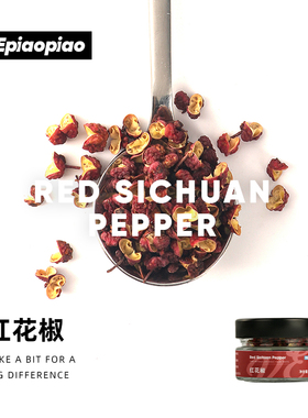 VEpiaopiao 红花椒 麻椒红花椒粒 Sichuan Pepper川味香麻香辛料