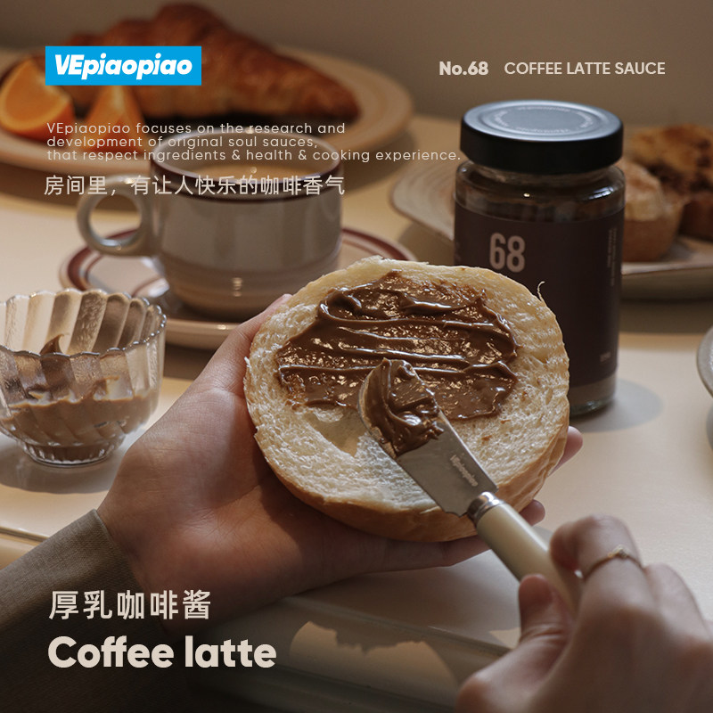VEpiaopiao厚乳咖啡酱