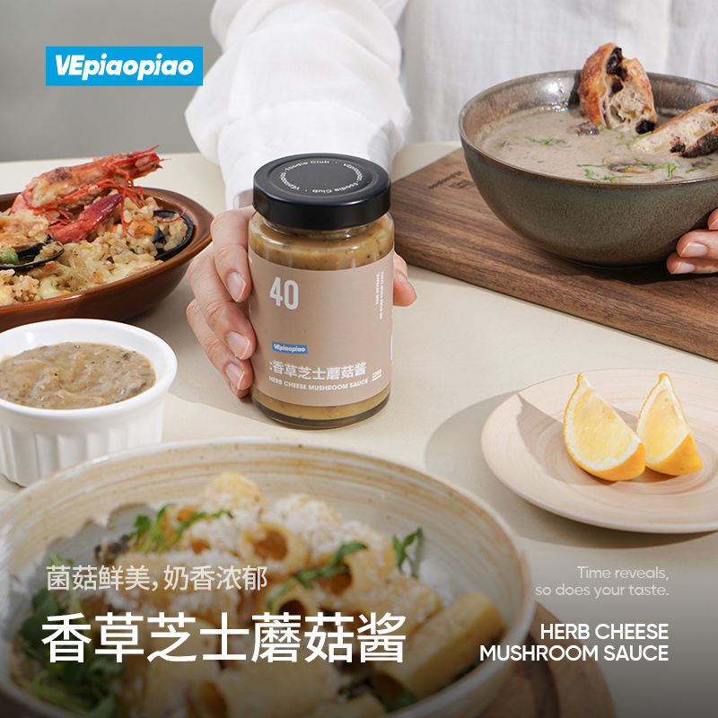 VEpiaopiao香草芝士蘑菇酱