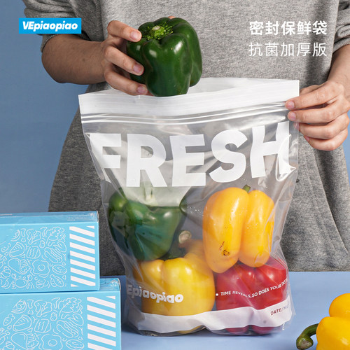 VEpiaopiao加厚密封袋