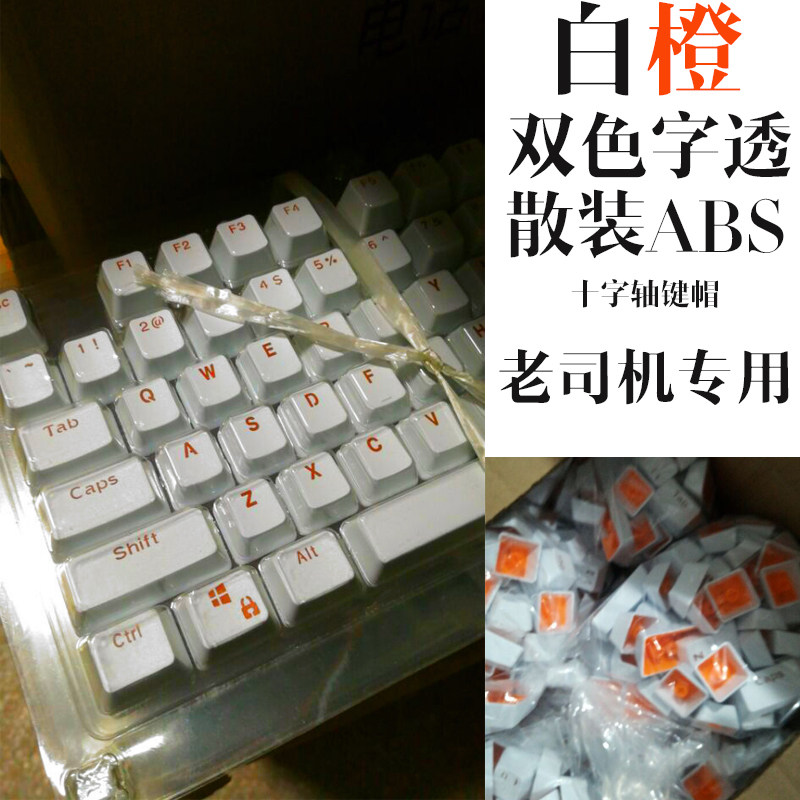 树脂二色 个性数字透械键盘rk巧克力水晶冰晶104双层键盘键帽|ruв категории компьютерное оборудование/дисплей/Компьютерная периферия, клавиатура - от Buy2taobao.com для оказания профессиональной услуги покупки агента Taobao