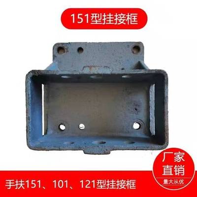 手扶拖拉机旋耕机后盖牵引框悬挂后桥铧犁接口