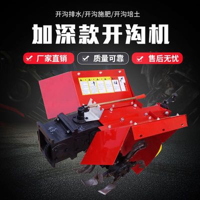 手扶拖拉机配套农机具 开沟机 草莓专用开沟机 大棚果园开沟机器
