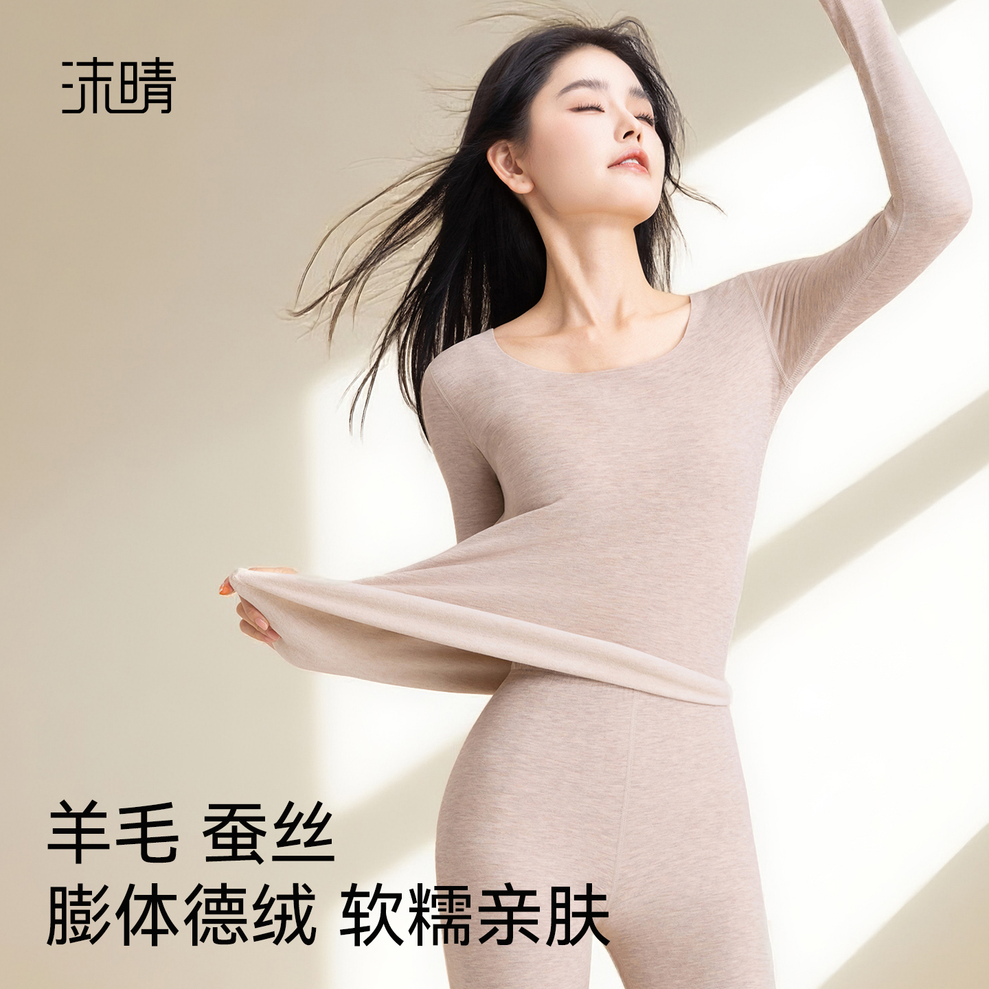 德绒保暖内衣无痕自发热打底套装