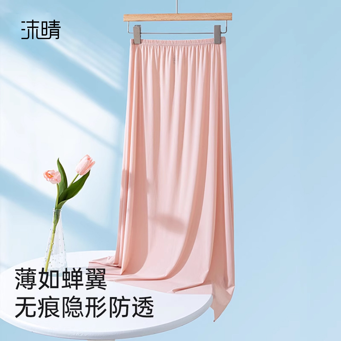 防透衬裙女防走光冰丝屁帘夏季薄款短裙中长款内搭白色打底半身裙,女装/女士精品,半身裙,淘宝优惠券,粉丝福利购,淘宝优惠卷