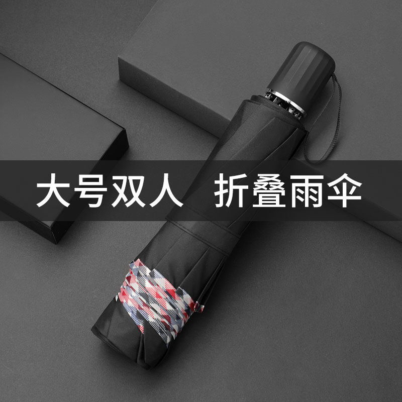 折叠雨伞富玫定做印字