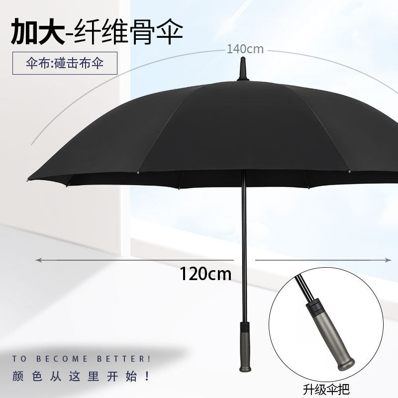大号长柄伞可定制广告logo