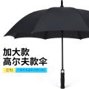 富玫雨伞定制logo广告大号双人长柄纤维定做商务节日礼品印字标志