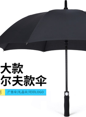 定制广告伞长柄伞大号1.2米