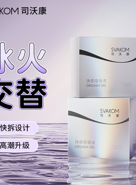 女性高潮增强液激情欲望成人情趣夫妻兴奋性冷淡专用春水快感次抛