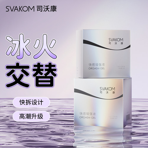 女性高潮增强液激情欲望成人情趣夫妻兴奋性冷淡专用春水快感次抛