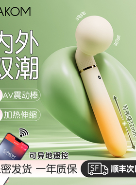 司沃康偏欣震动棒女用自慰器成人情趣用品高潮神器性玩具情趣玩具