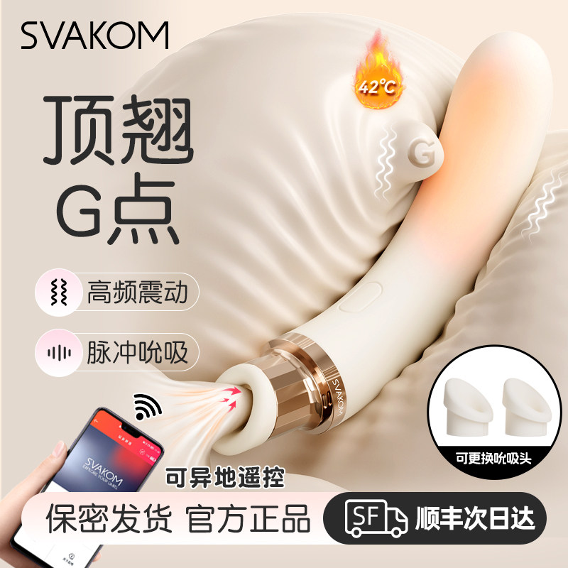 司沃康G点吮吸震动棒女用自慰器成人情趣用品玩具阴蒂性高潮神器