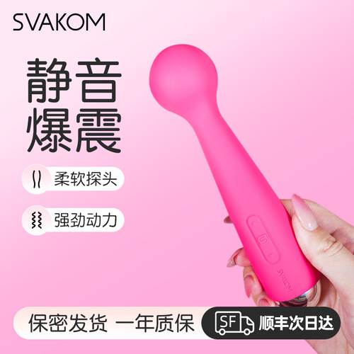 司沃康迷你艾玛自慰小情趣玩具女用秒潮mini