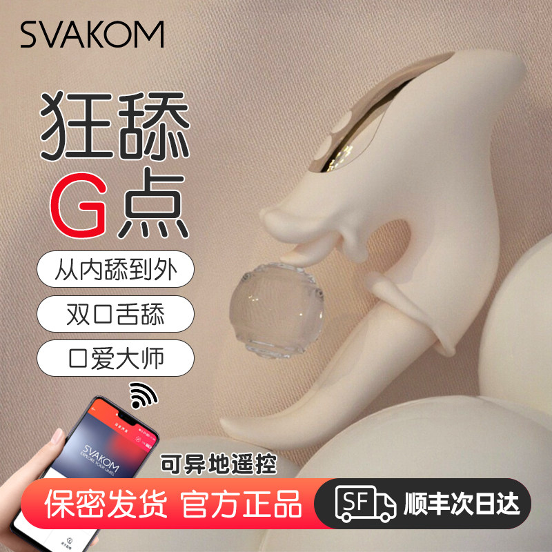 司沃康狂蛇震动棒女性专用自慰器女用调情趣成人自动抽插舌舔玩具