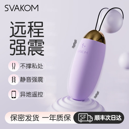 跳蛋司沃康情趣用品无线跳蛋情趣穿戴外出