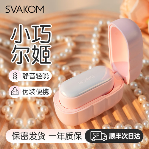 司沃康尔姬偷欢情趣耳机尔姬小巧尔姬相姬